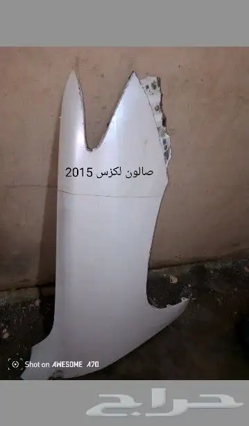 رفرف و صدام و كت صالون لكزس 570 7
