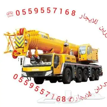الرياض سيزرلفت للايجار سيزرلفت للايجار ايجارمان لفت الرياض 19