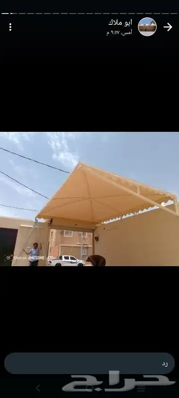 هناجر مضلات سواتر بيوت شعر 2