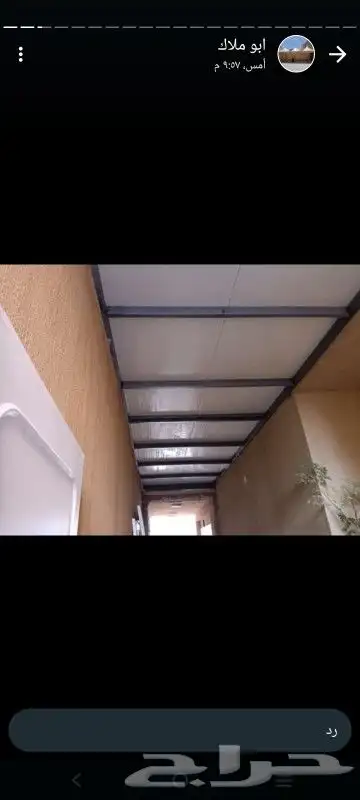 هناجر مضلات سواتر بيوت شعر 1