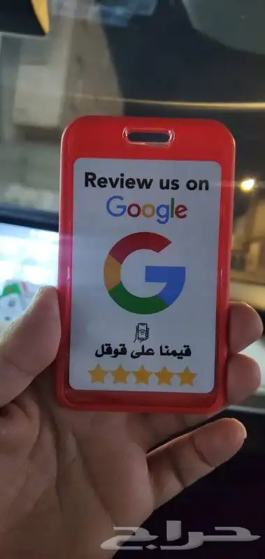 كروت تقييم جوجل 0