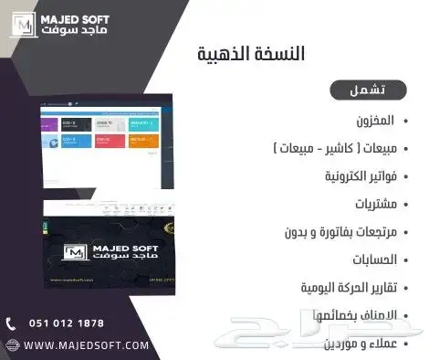 برنامج محاسبي شامل 0