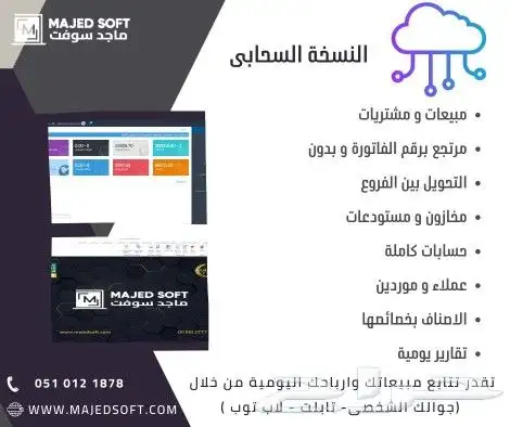 برنامج محاسبي شامل 2