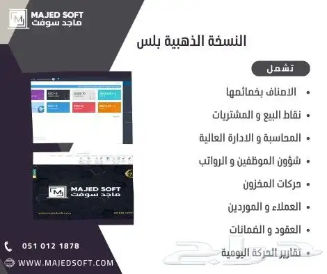 برنامج محاسبي شامل 1