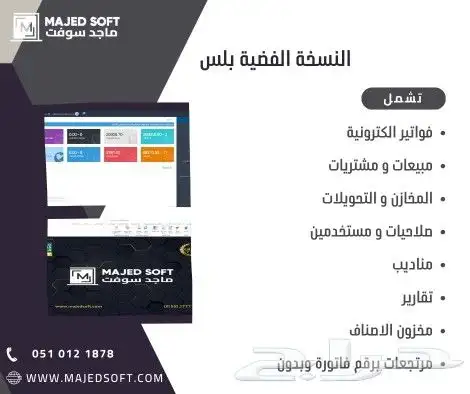 برنامج محاسبي شامل 3