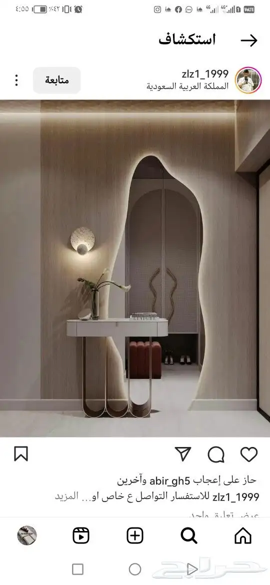 مرايه مع رف 13