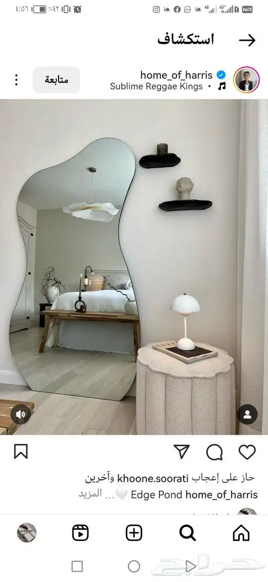 مرايه مع رف 14