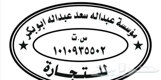 مطبعة طباعة ختم اختام كرت ستيكر بنر بروشور مراسلات منيو سند 9