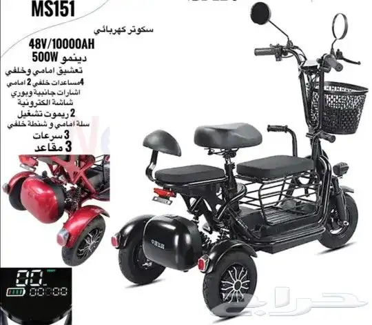 سكوتر كهربائي جديد اخر اصدار ثلاث كفرات 2024 0