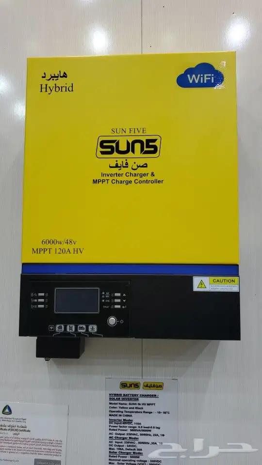 محولات الطاقة صن فايف جميع المقسات 16