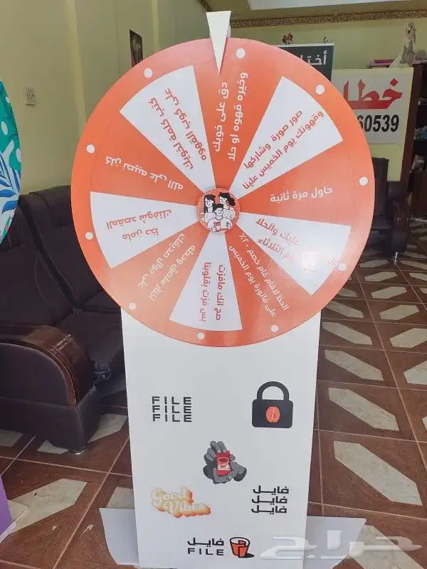 عجلة الحظ 2