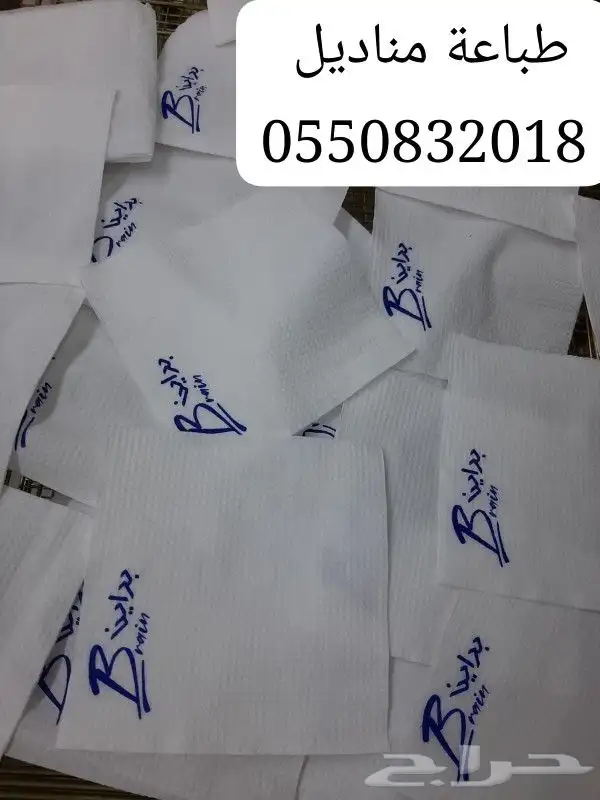 طباعة مناديل 0