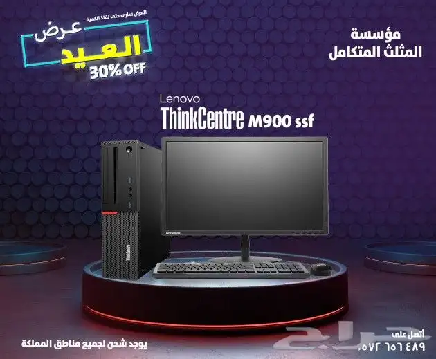 لينوفو ام 900 جيل سادس ب850 ريال فقط 1