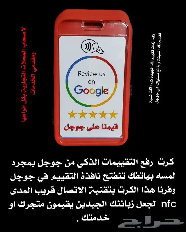 كروت تقييم جوجل 1