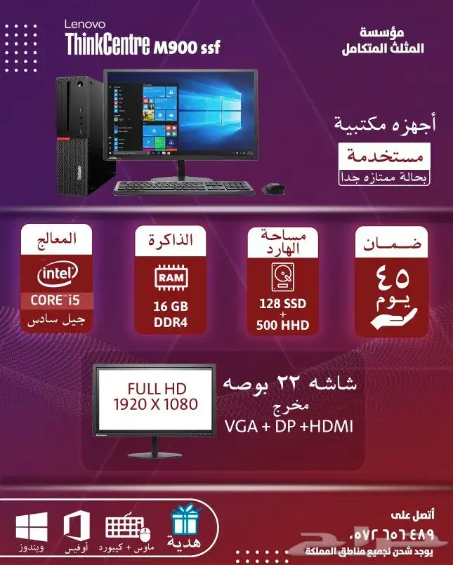 لينوفو ام 900 جيل سادس ب850 ريال فقط 2