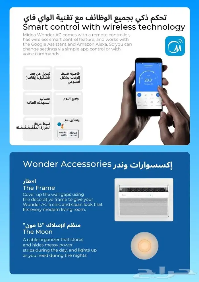 مكيف ميديا شباك بنظام اسبلت Midea 5