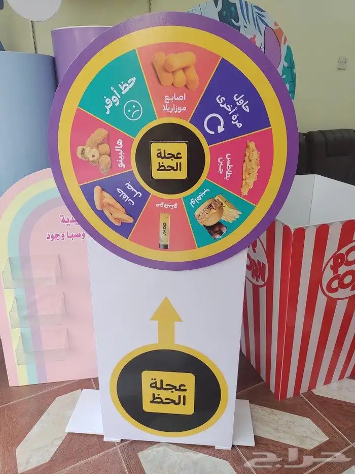 عجلة الحظ 3