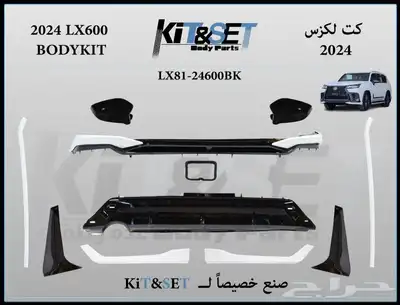 كماليات لند كروزر نيسان باترول لكزس Lx570 شاصات فتك 5