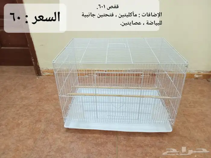 أقفاص 610 و601 وبياضات وسريلاك وعلف ( أقل من سعر المحلات ) 1