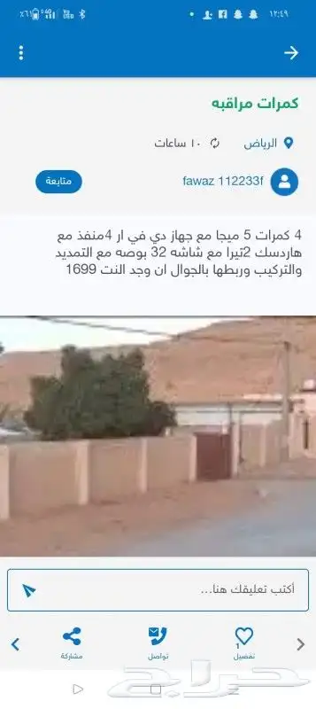 كمرات مراقبه 2