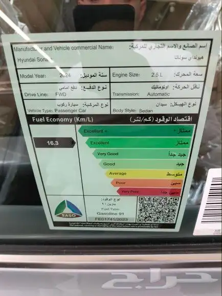 هيونداى سوناتا 2025 كمفورت 7