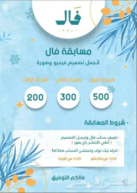 مصمم جرافك دعاية واعلان بكل انواعها . شعارات سوشل ...الخ 14