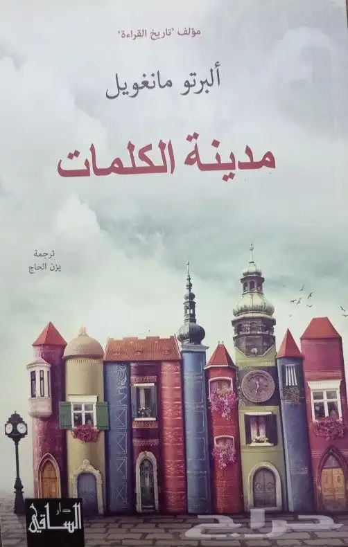كتب وروايات للبيع 6