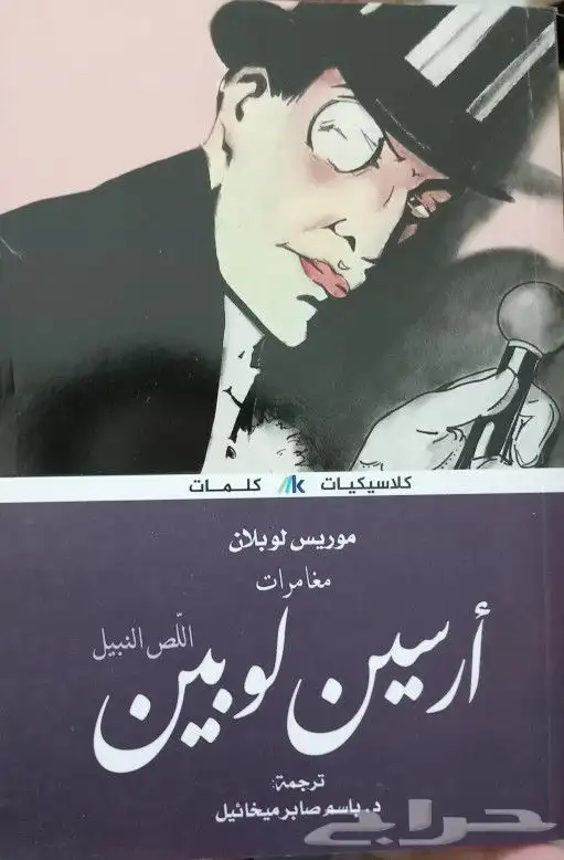 كتب وروايات للبيع 16