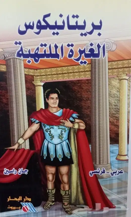 كتب وروايات للبيع 4