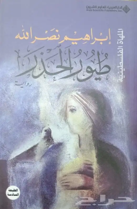 كتب وروايات للبيع 42
