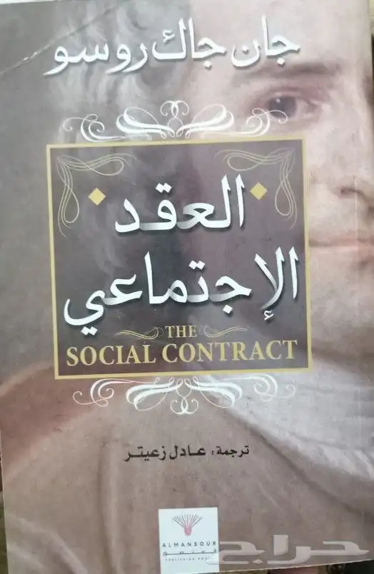 كتب وروايات للبيع 15
