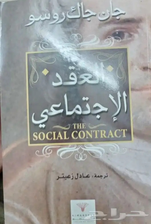 كتب وروايات للبيع 8