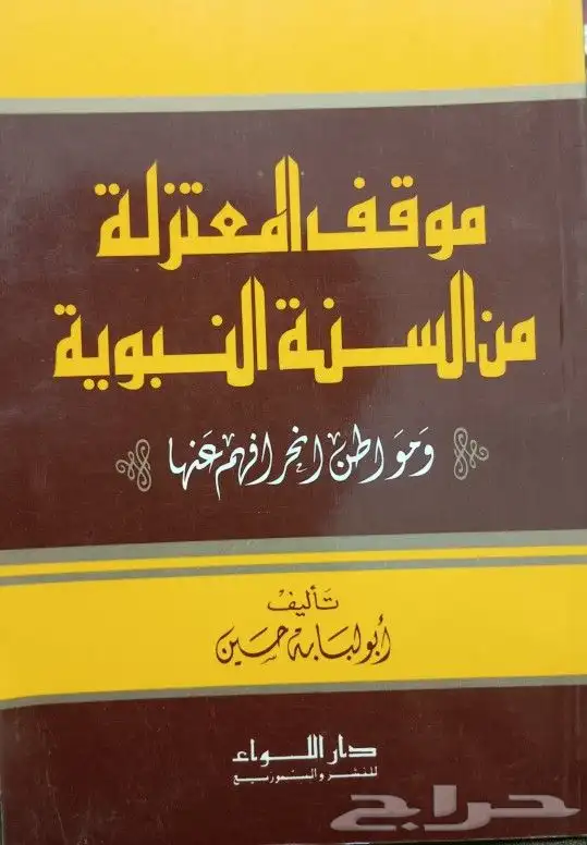 كتب وروايات للبيع 31