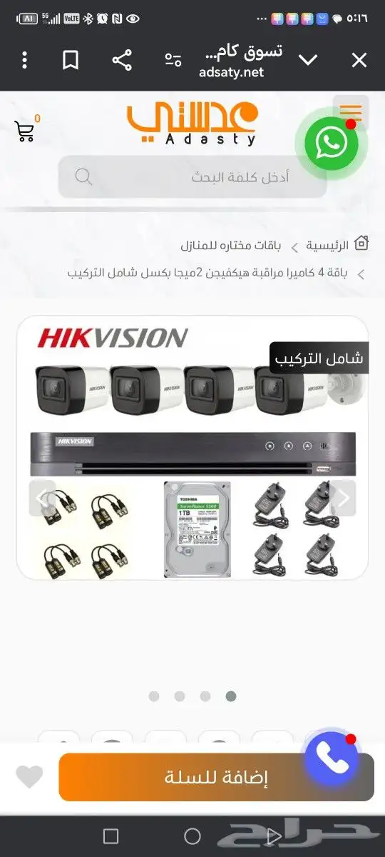 كمرات مراقبه 0