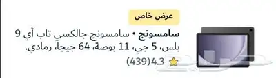 جراب تاب سامسنج A9 بلص مقاس 11 انش مع لوحة بالعربي بالبلوتوث 1