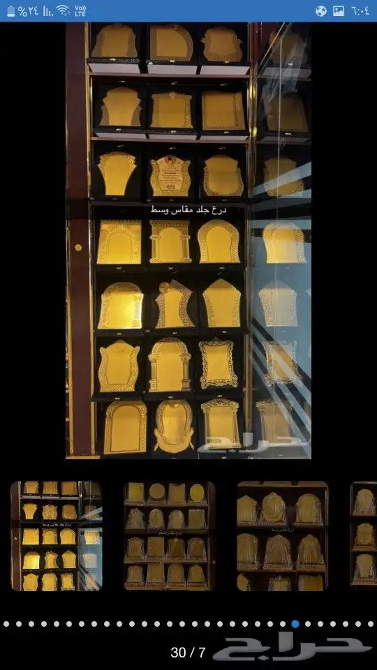 دروع تذكارية وهدايا 29