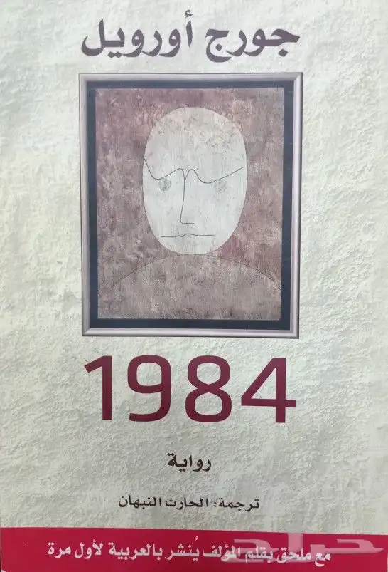 كتب وروايات للبيع 26
