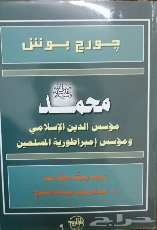 كتب وروايات للبيع 33