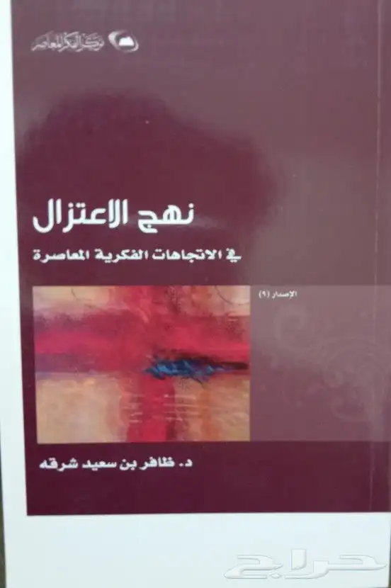 كتب وروايات للبيع 24