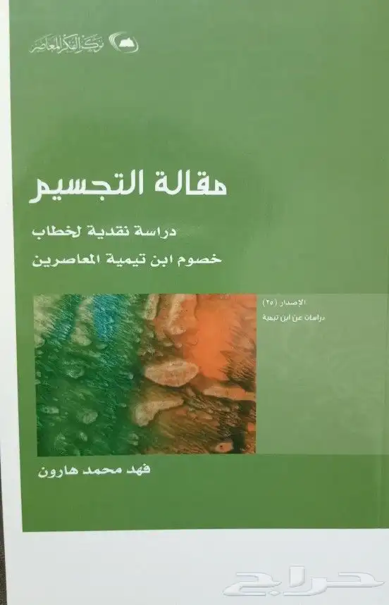 كتب وروايات للبيع 19