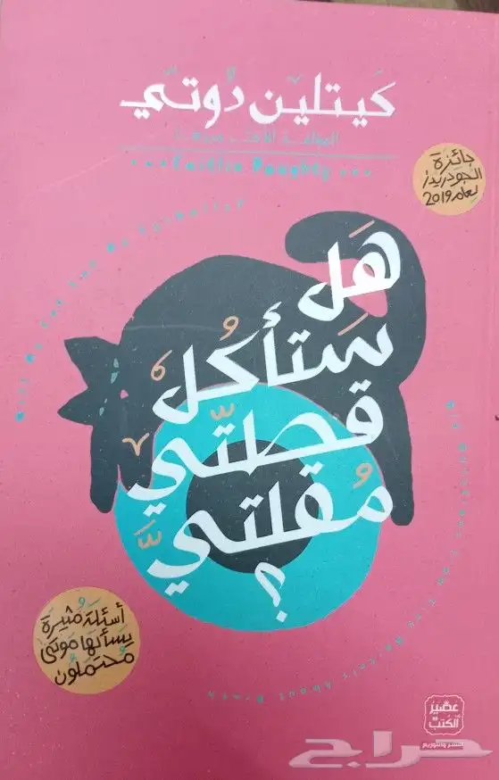 كتب وروايات للبيع 20