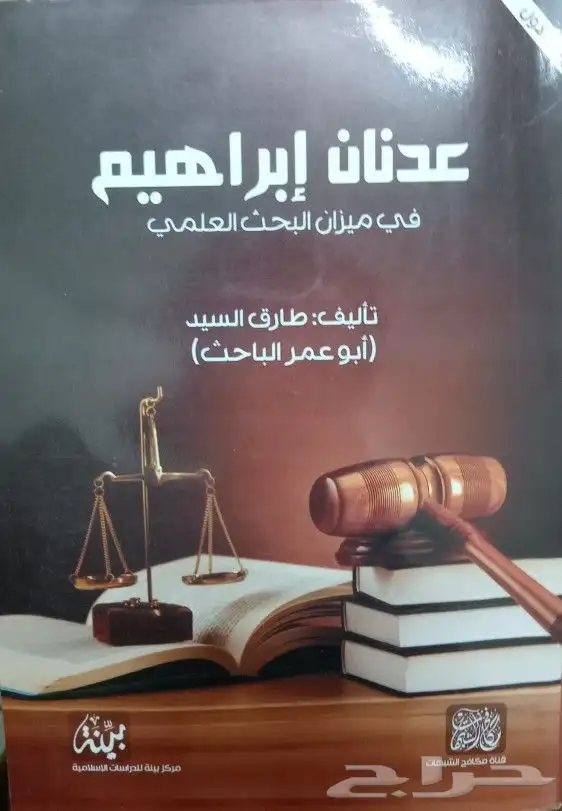 كتب وروايات للبيع 34