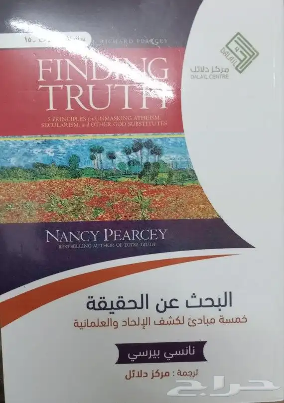كتب وروايات للبيع 28