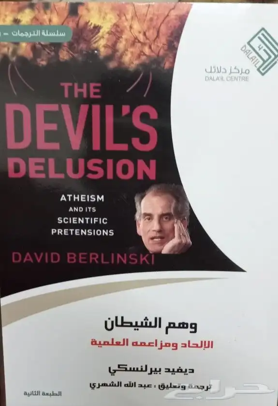 كتب وروايات للبيع 36