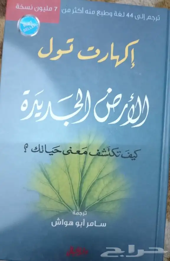 كتب وروايات للبيع 40
