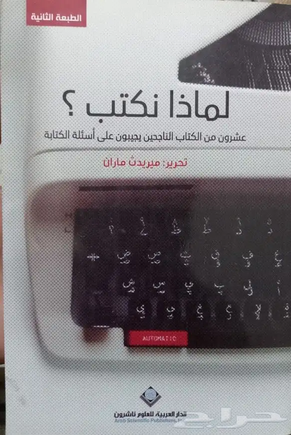 كتب وروايات للبيع 11