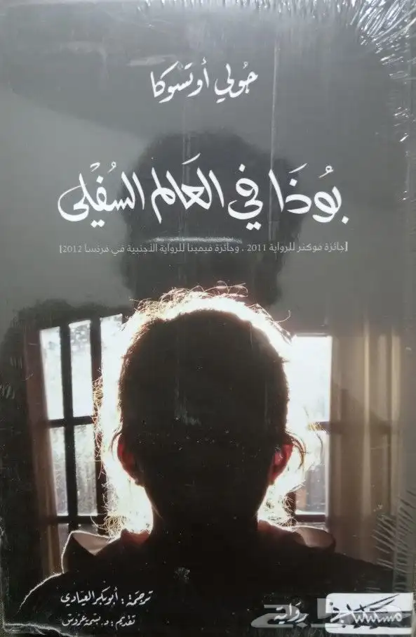 كتب وروايات للبيع 18
