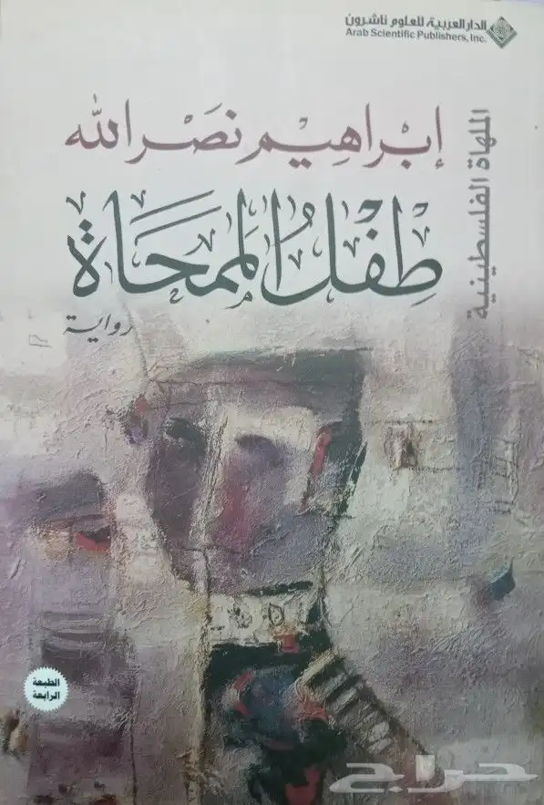 كتب وروايات للبيع 44