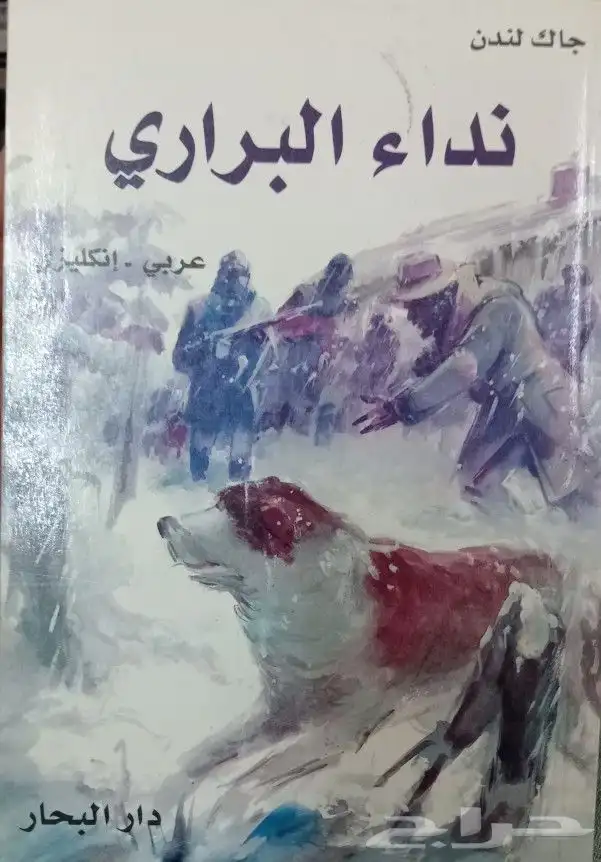 كتب وروايات للبيع 3