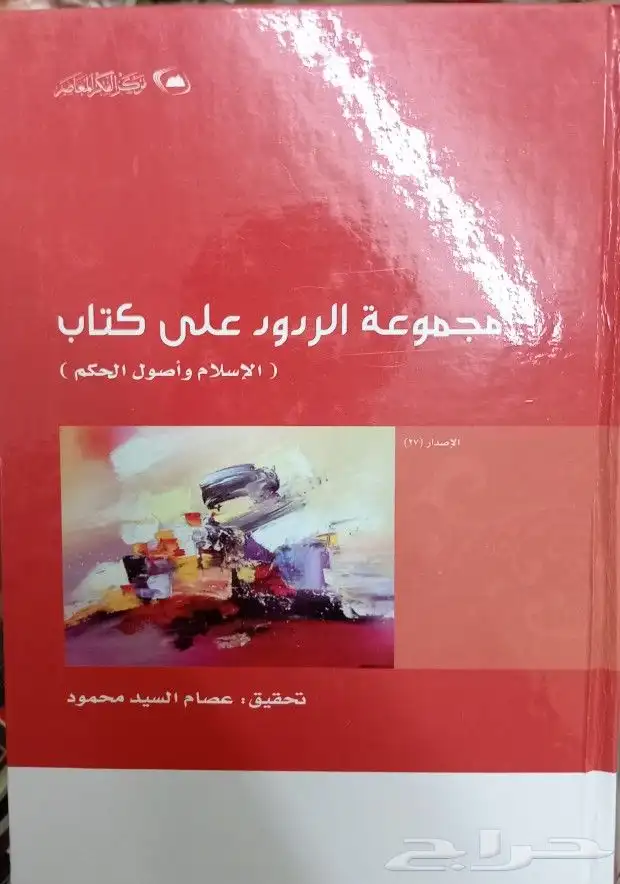 كتب وروايات للبيع 32